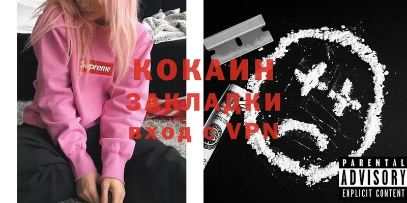 Cocaine 99%  Благодарный 