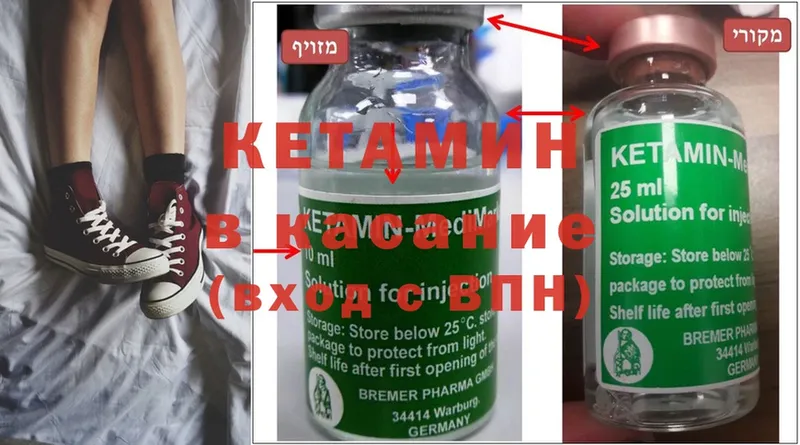 сколько стоит  Благодарный  КЕТАМИН ketamine 