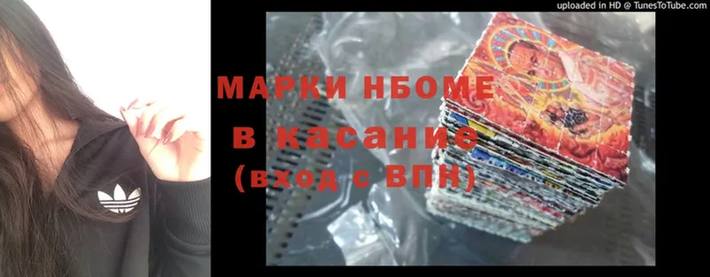 Марки NBOMe 1,5мг  Благодарный 